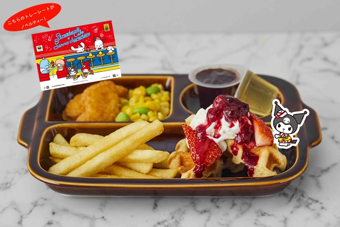 BERRY WAFFLE KIDS SET